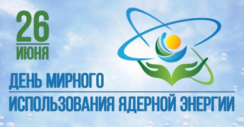 Пуск АЭС в Обнинске стал началом эпохи мирного атома: в наукограде  проходят торжества по случаю памятных дат